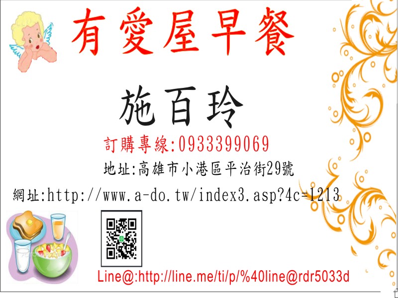 輸入公司名稱  南訓-施百玲-歡迎跟我交換名片